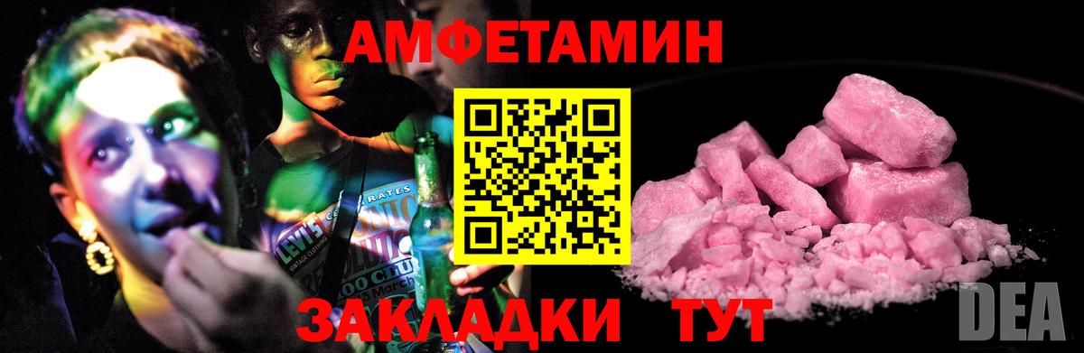 Amphetamine VHQ Кострома