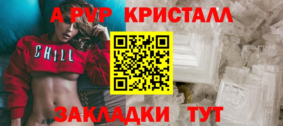 Кострома  APVP СК  Вход с VPN  Alpha PVP кристаллы  Альфа ПВП кристаллы 