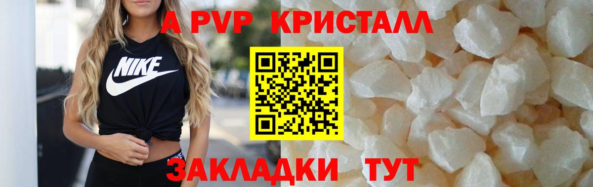 Alfa_PVP VHQ Кострома