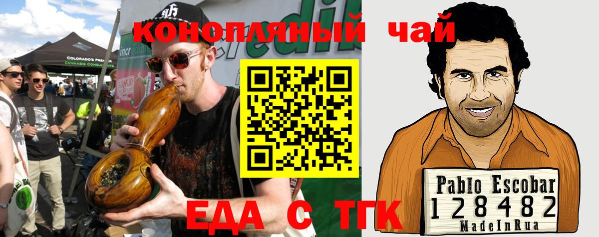Кострома  Печенье с ТГК марихуана  Вход с VPN 