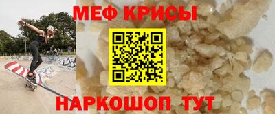 мефедрон Конаково