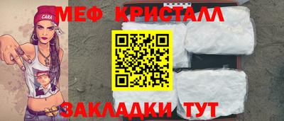 мефедрон Конаково