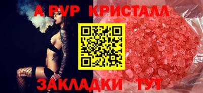 гидра Комсомольск-на-Амуре
