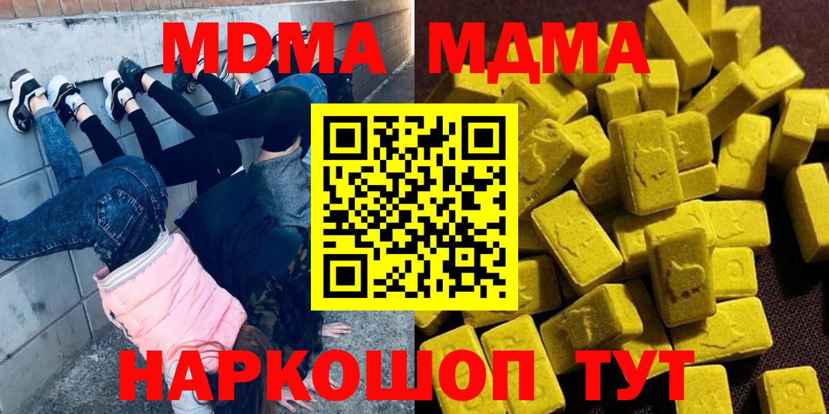 MDMA кристаллы  Вход с VPN  MDMA  MDMA crystal  Кострома 