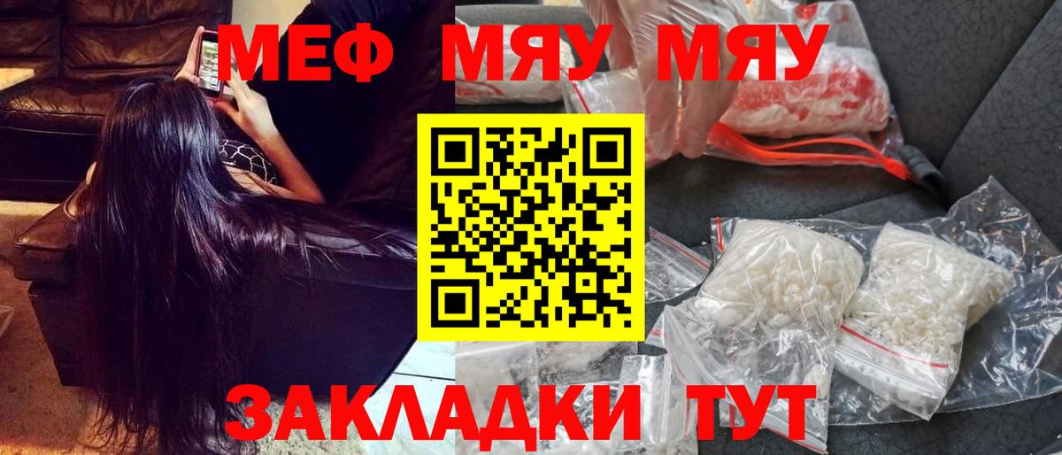 Меф кристаллы Кострома