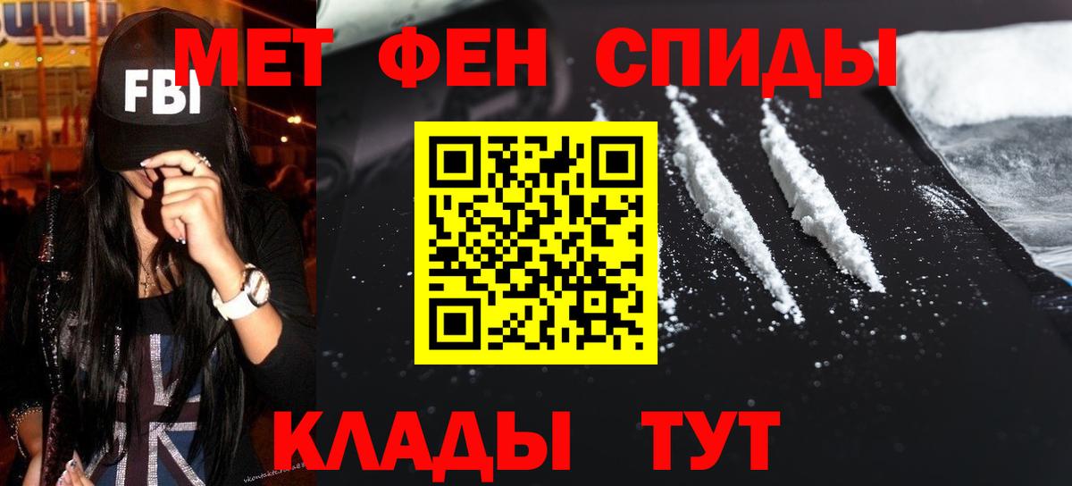 МЕТАМФЕТАМИН винт Кострома