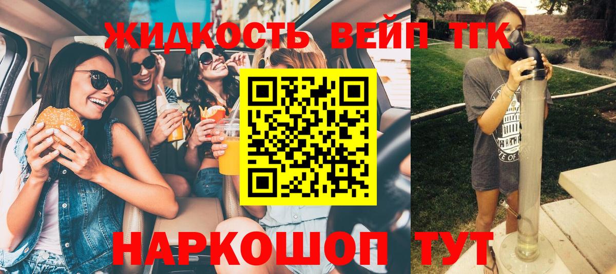 ТГК вейп с тгк  Вход с VPN  ТГК THC oil  Кострома 