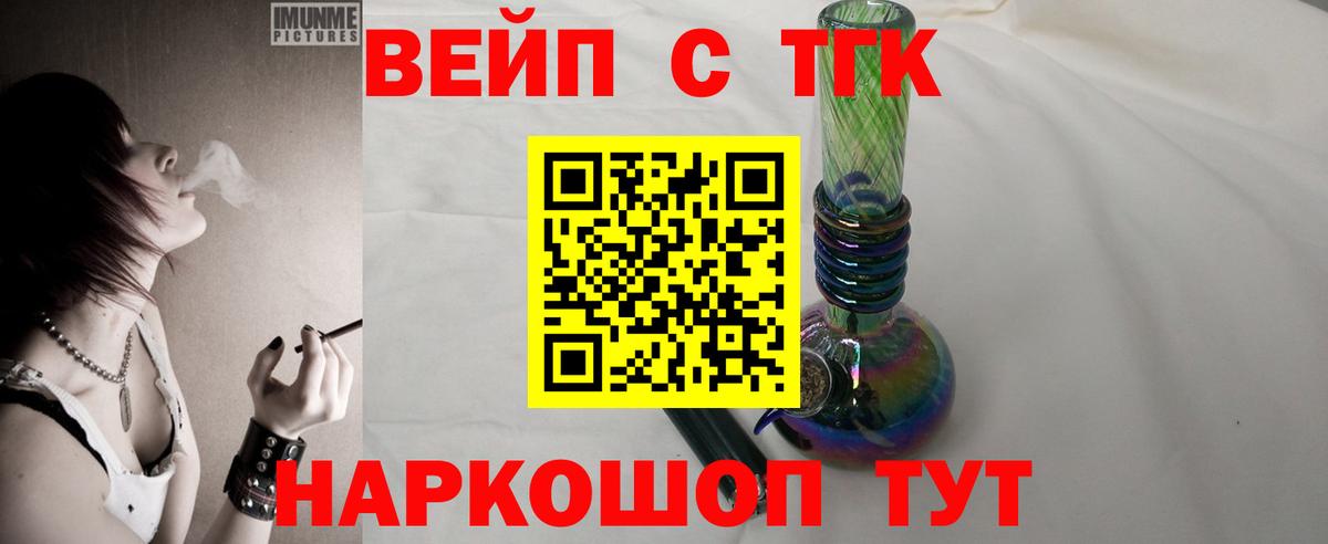 Дистиллят ТГК вейп Кострома