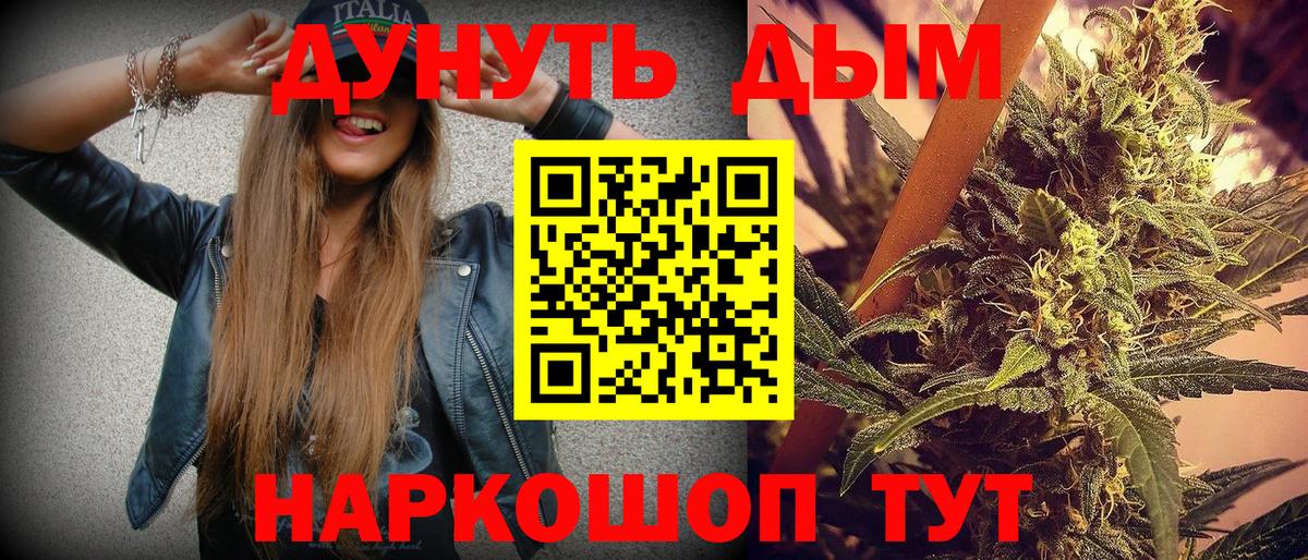 Канабис Bruce Banner Кострома